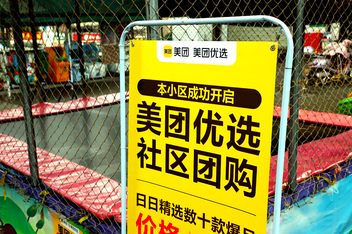 美团优选通过提供方便、多元的产品让偏远地区的乡村居民也能吃到更新鲜多样化的蔬菜水果不仅见证了下沉市场的消费升级也对激活广大农村地区消费潜力、促进弥合城乡消费差距发挥着作用。