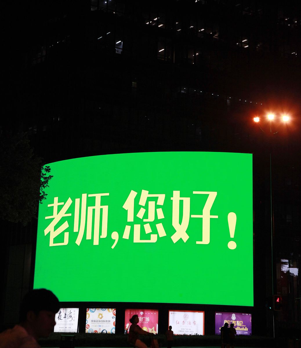 教师节致敬 | 呵护师者,传承粮油之美 教师节致敬 | 呵护师者,传承粮油之美