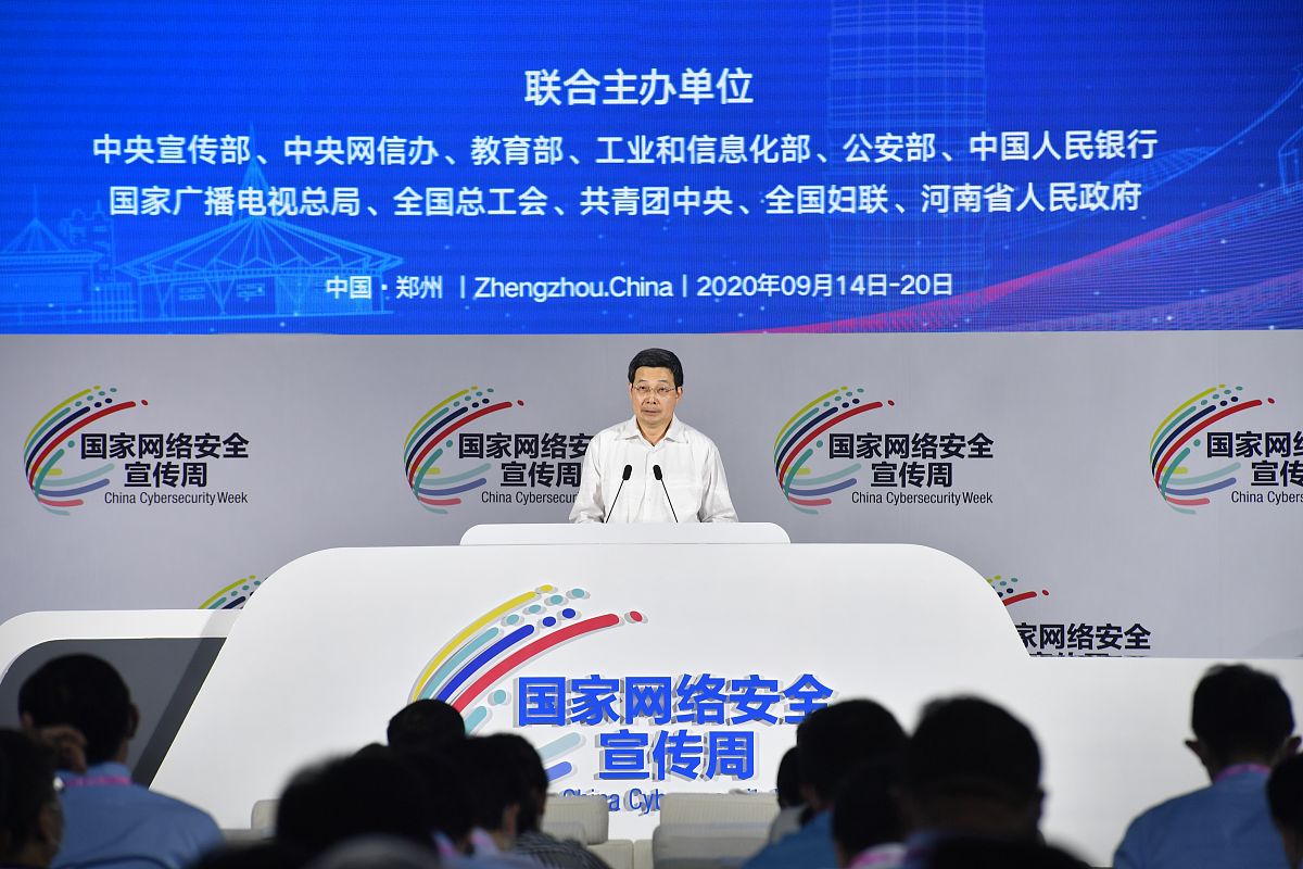 (如下载使用,请务必署名老炮影视,谢谢)2020年9月14日,2020年国家网络