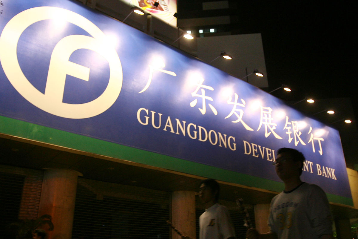 2006年4月29日,南京,广东发展银行+++_+++广东发展银行