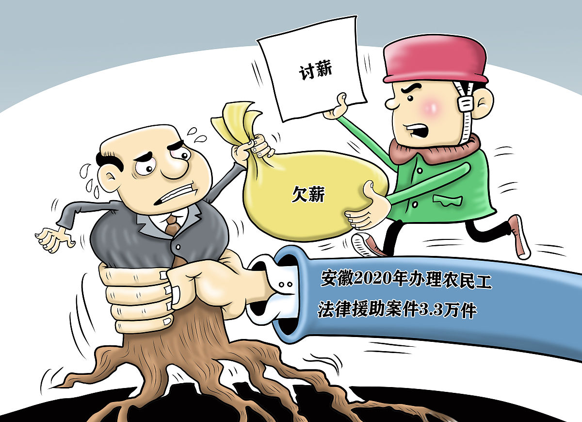 工程款支付纠纷：法院判决康鑫公司支付拖欠劳务费