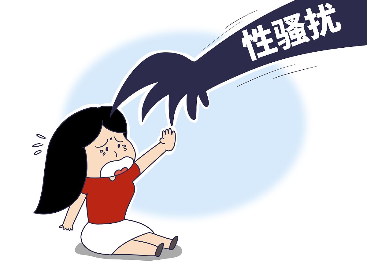学校性骚扰应对指南：如何保护自己？