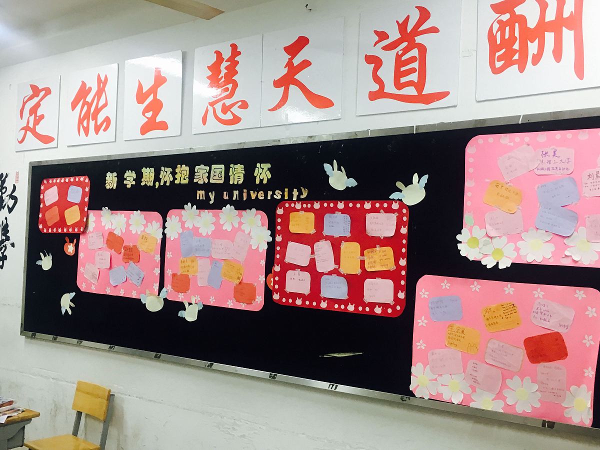 班风建设的标题