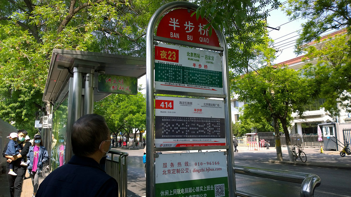 公交线路调整情况下的站杆站牌管理流程