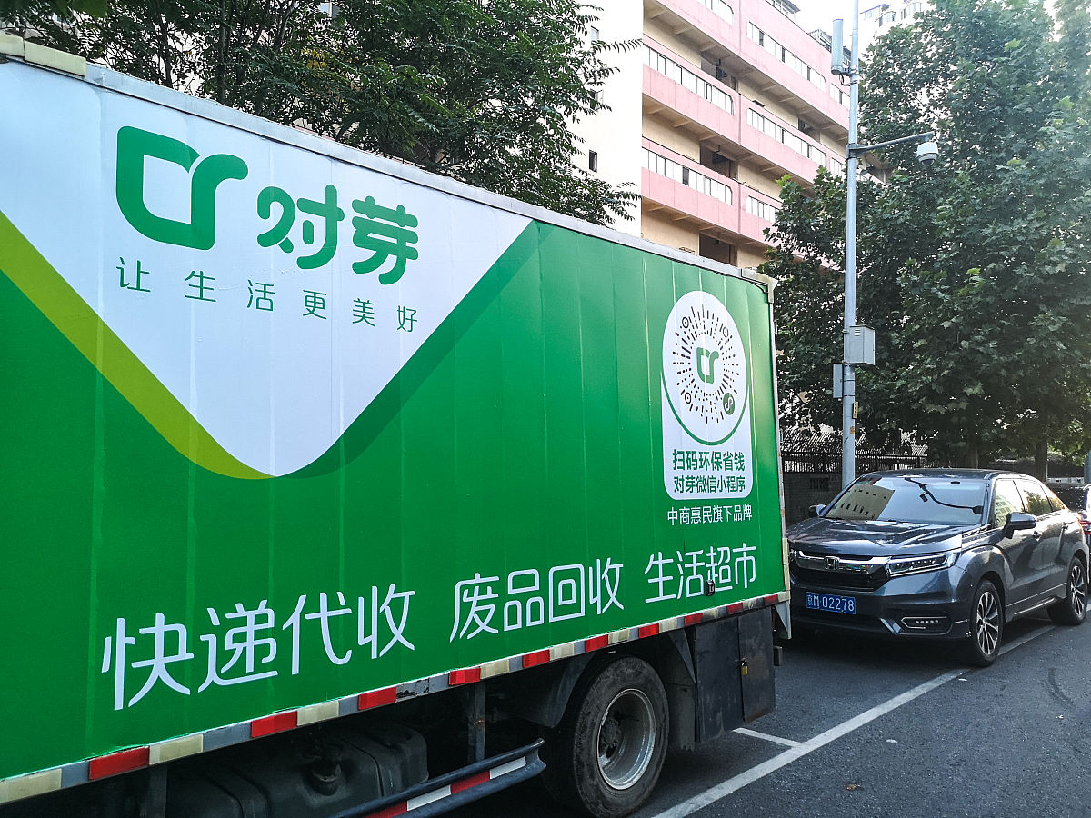 顺丰快递绿色包装发展现状研究