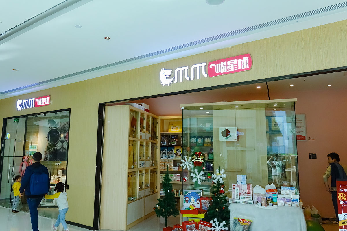 帮忙写一个宠物店管理系统