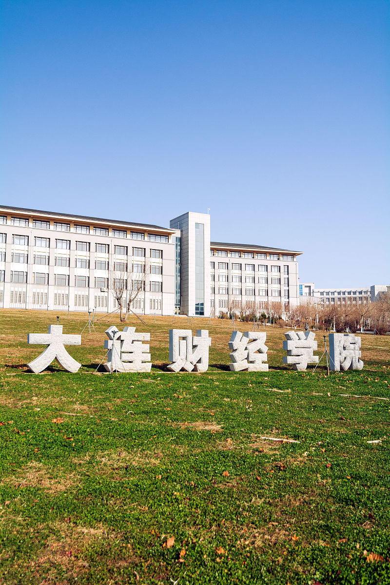 大连铁路卫生学校2023年学校地址是哪里怎么样