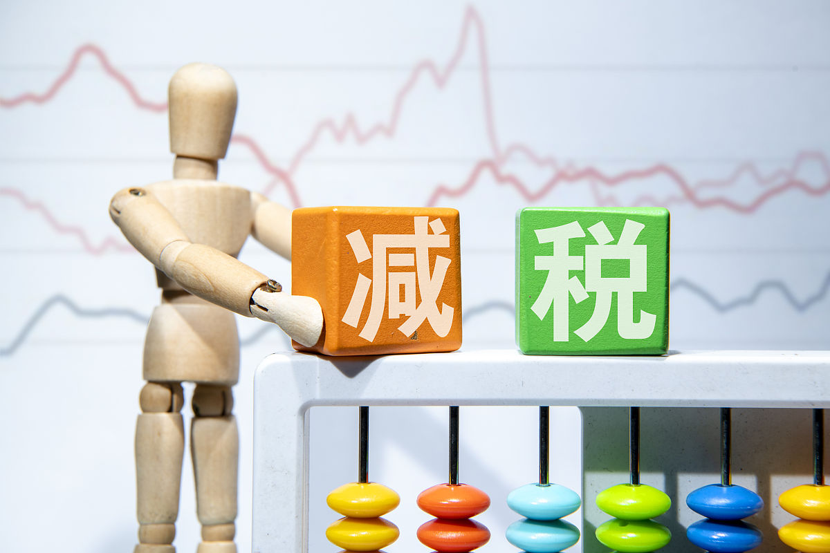 合理避税：合法手段，降低税负