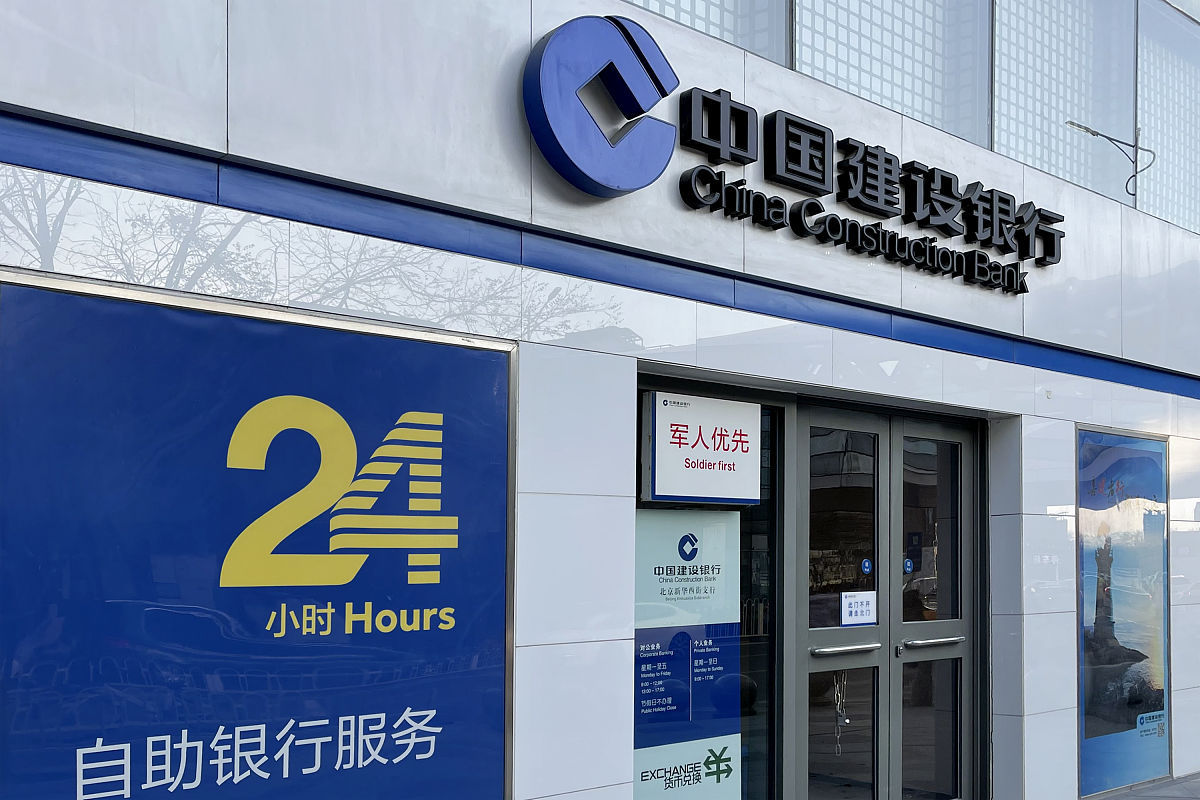 2020年11月29日,北京通州北苑,中国建设银行营业部24小时自助银行服务
