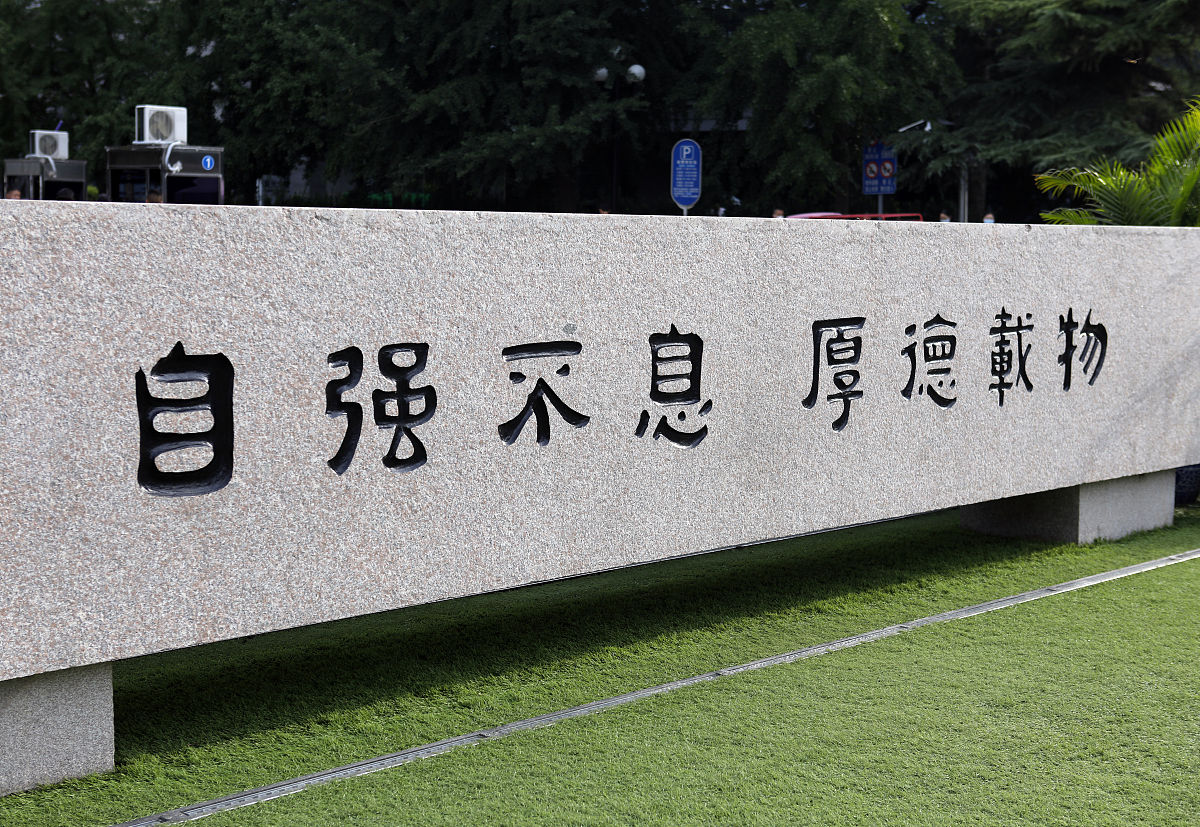 自强不息，与“自强则万强”意思相近的短句