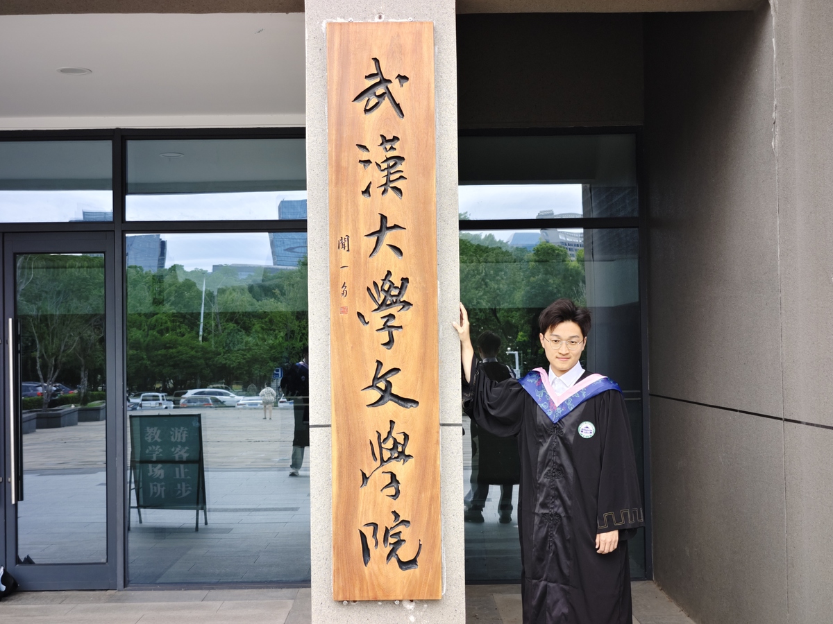 武汉科技大学建校史论文