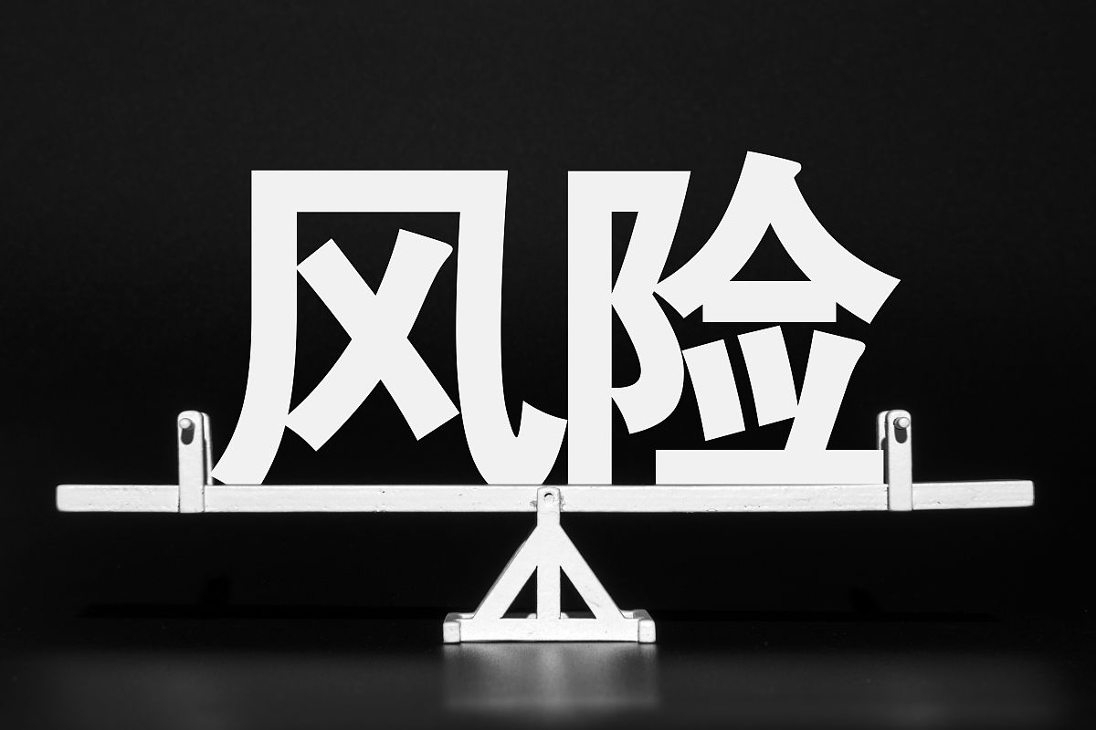 工程风险无处不在：原因分析及应对策略
