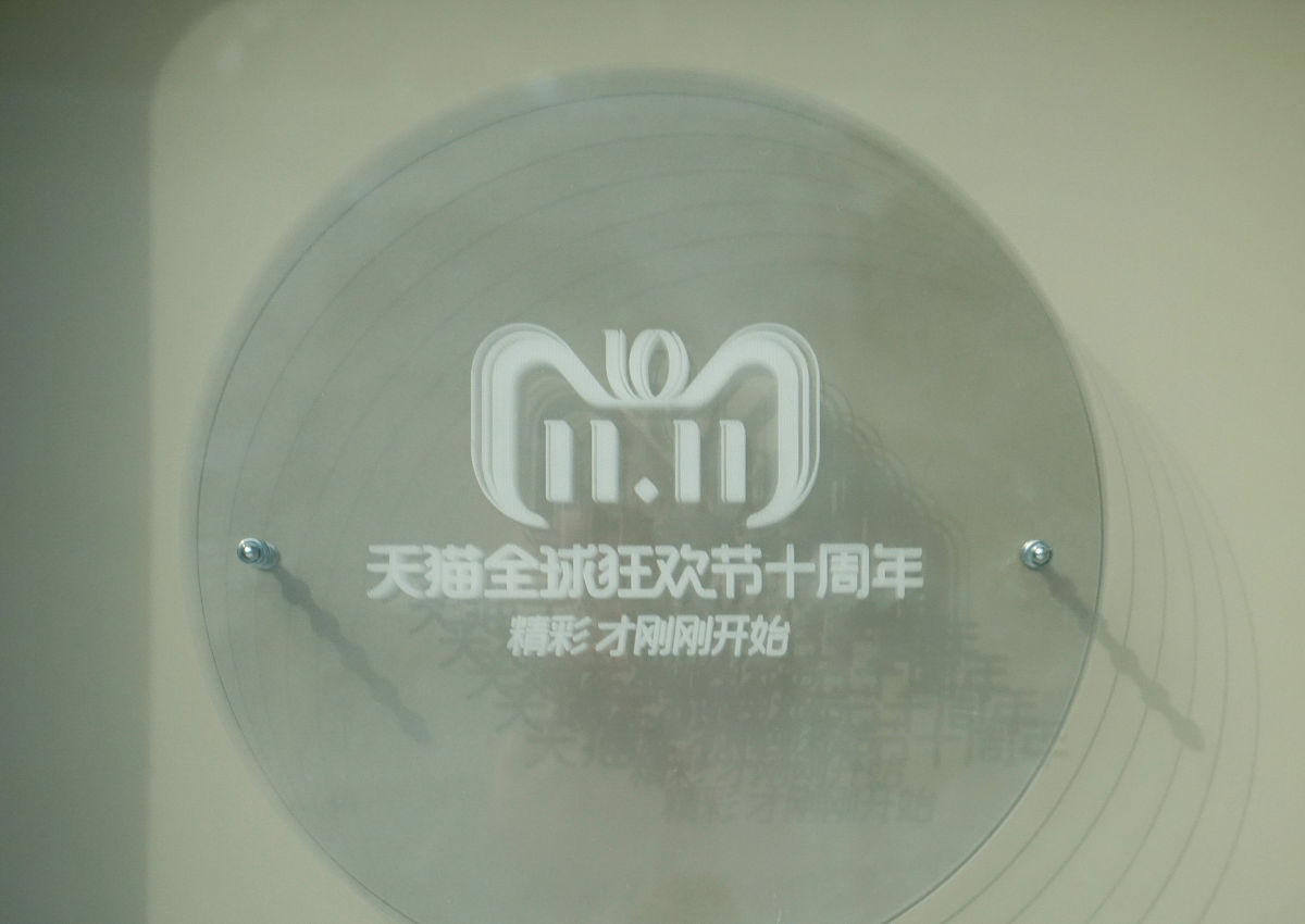 2018年10月31日,北京,"双十一"十周年临近,一尊新奇独特的"天猫"景观