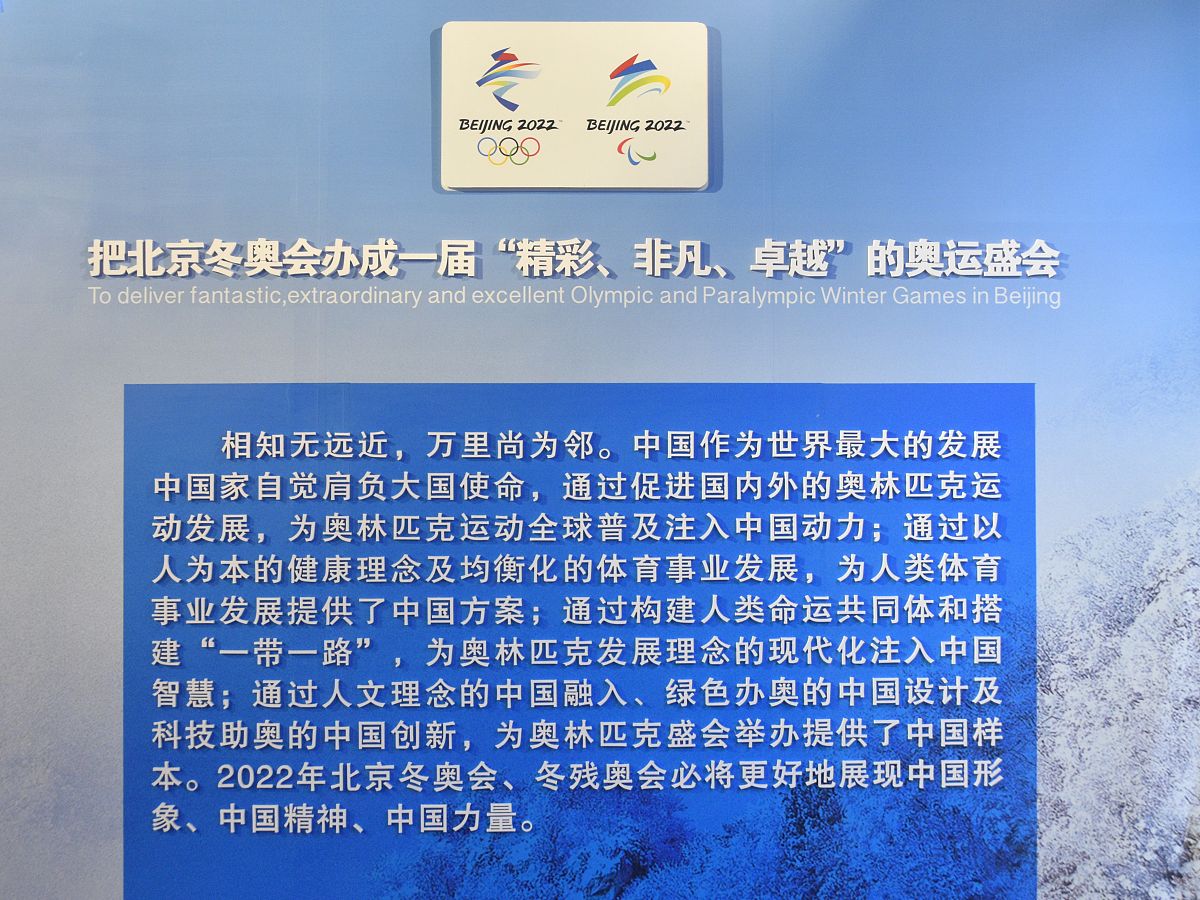 English original text about the Olympic GamesBeijing - "Beijing Welcomes the World" That slogan is everywhere nowadays in the Chinese capital But as the Games draw near the eight-tooth smile