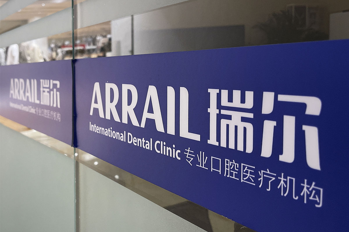 北京学口腔专业选择哪个学校比较好