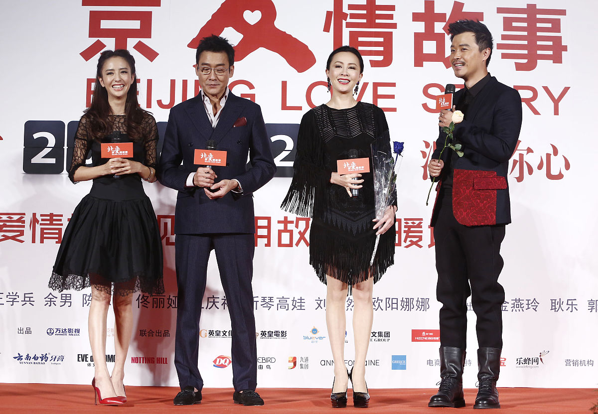 2013年11月19日,北京,电影《北京爱情故事》发布会举行. 刘嘉玲,梁家