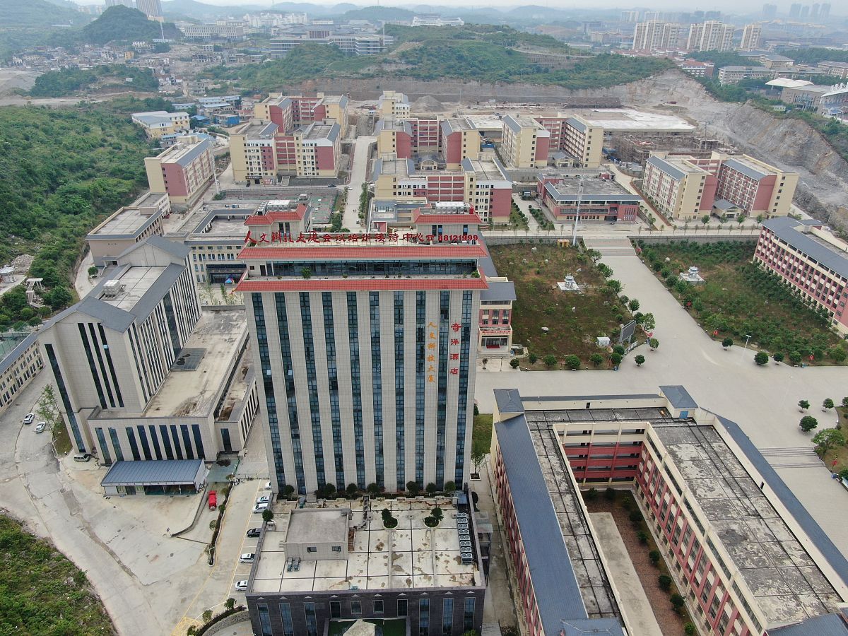 贵州师范大学招生办联系电话