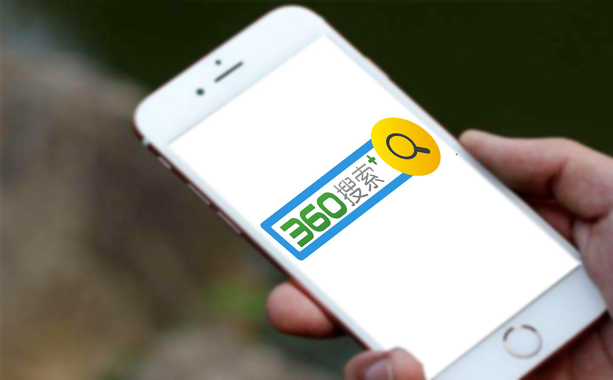 商业配图:360搜索