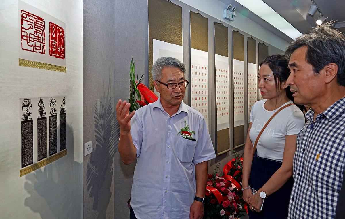 2019年9月7日,"永绥吉劭—王成晃篆刻书法展"在大连美术馆开幕.王成晃