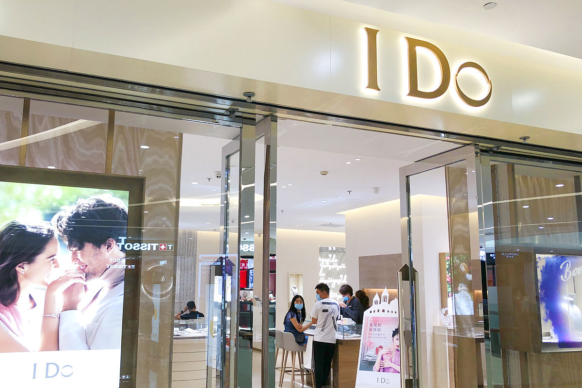 2020年7月18日,北京王府井大街,婚戒品牌 i do 专卖店.