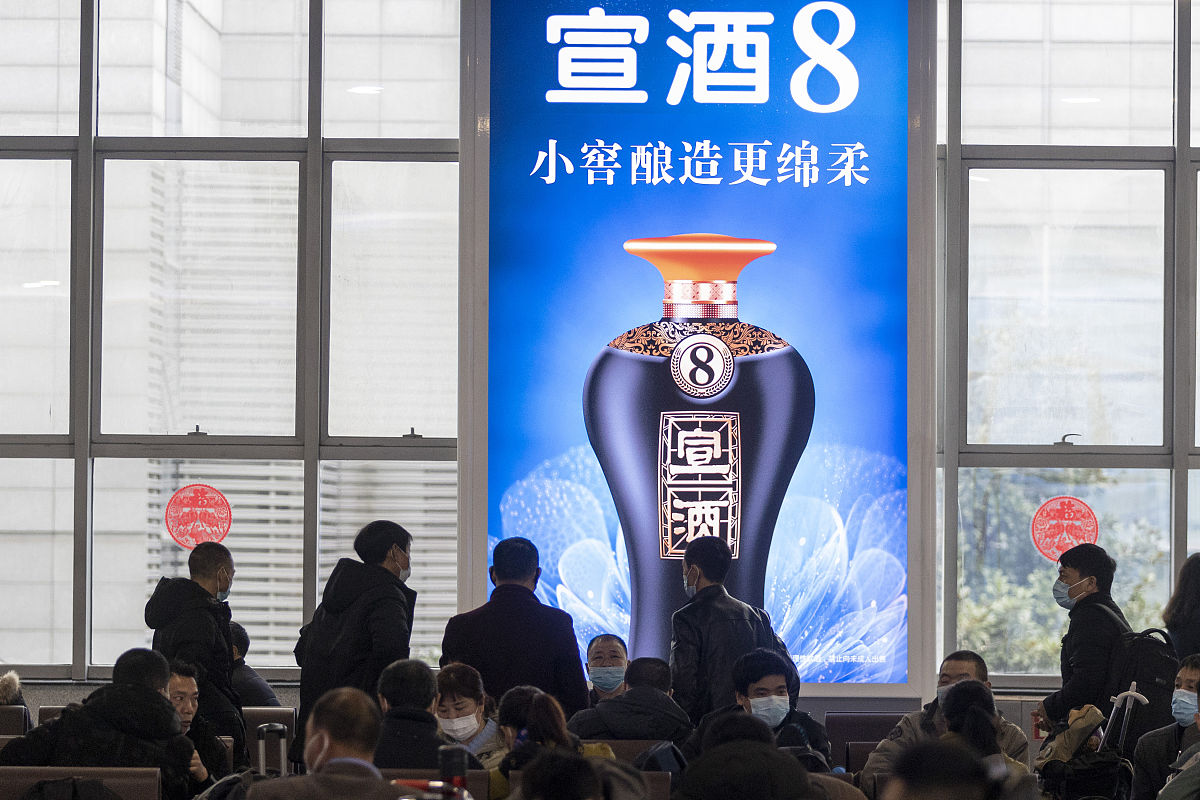 2021年1月2<strong>8</strong>日,上海,宣酒8广告.