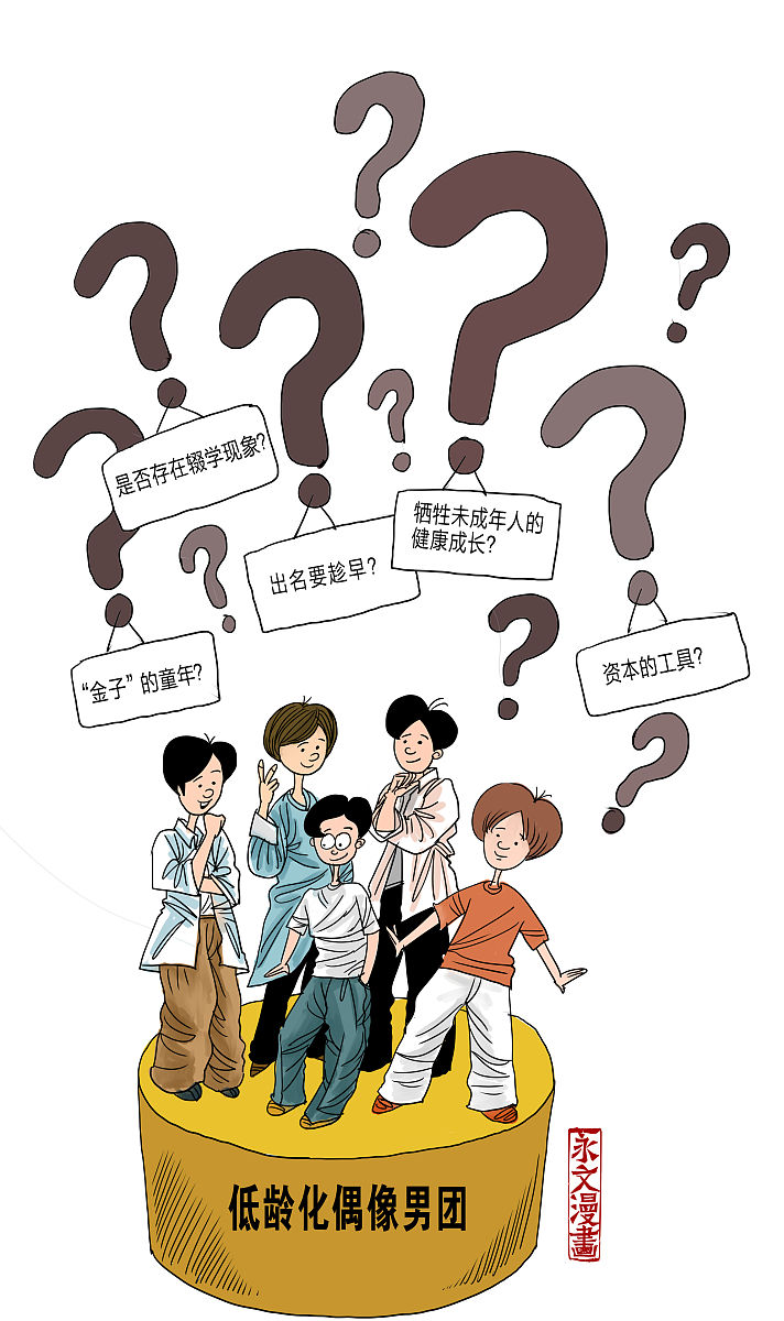 对于这部分您有30分钟的时间写一篇与下面给出的短文相关的文章。在你的文章中你要评论文章中描述的现象并提出解决这个问题的措施。你应该写至少150字但不超过200字。如今追逐明星在许多青少年中很普遍。他们把流行歌星作为他们的偶像模仿他们的说话方式遵循他们的着装风格并寻求一切机会以巨大的代价亲自与他们见面。