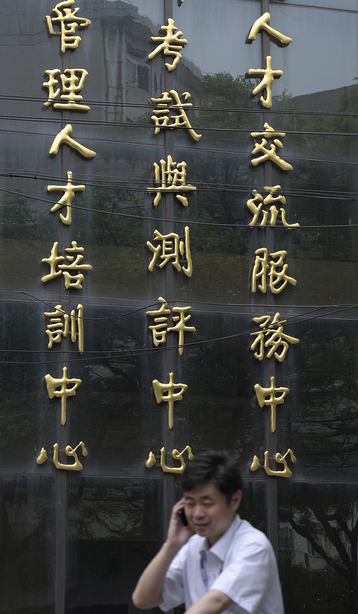敬的音节是