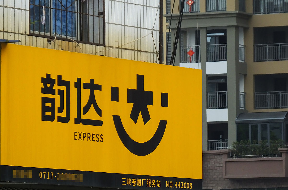 天津韵达快递总店地址