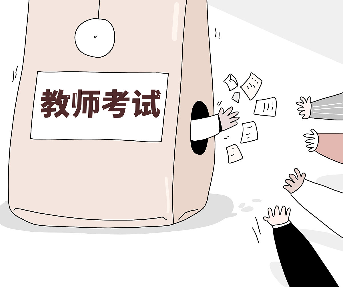 生成一份教师编备考指南