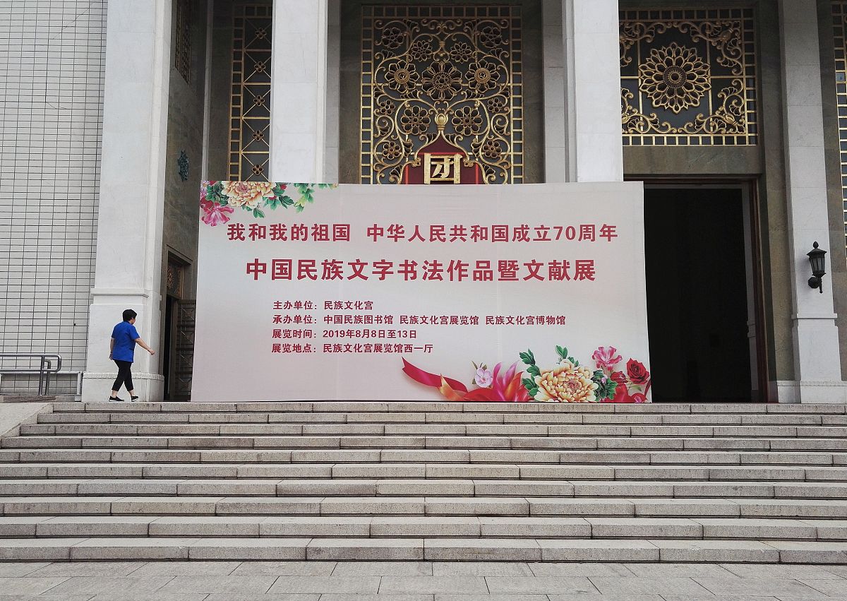 归途同舟：海外归来陕西大学教师的爱国情怀