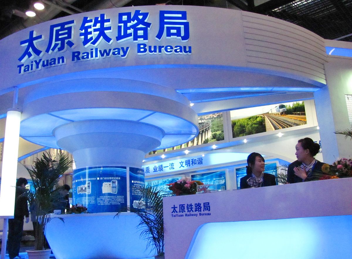 20110年12月8日,第十届中国国际现代化铁路技术装备展览会暨第七届世