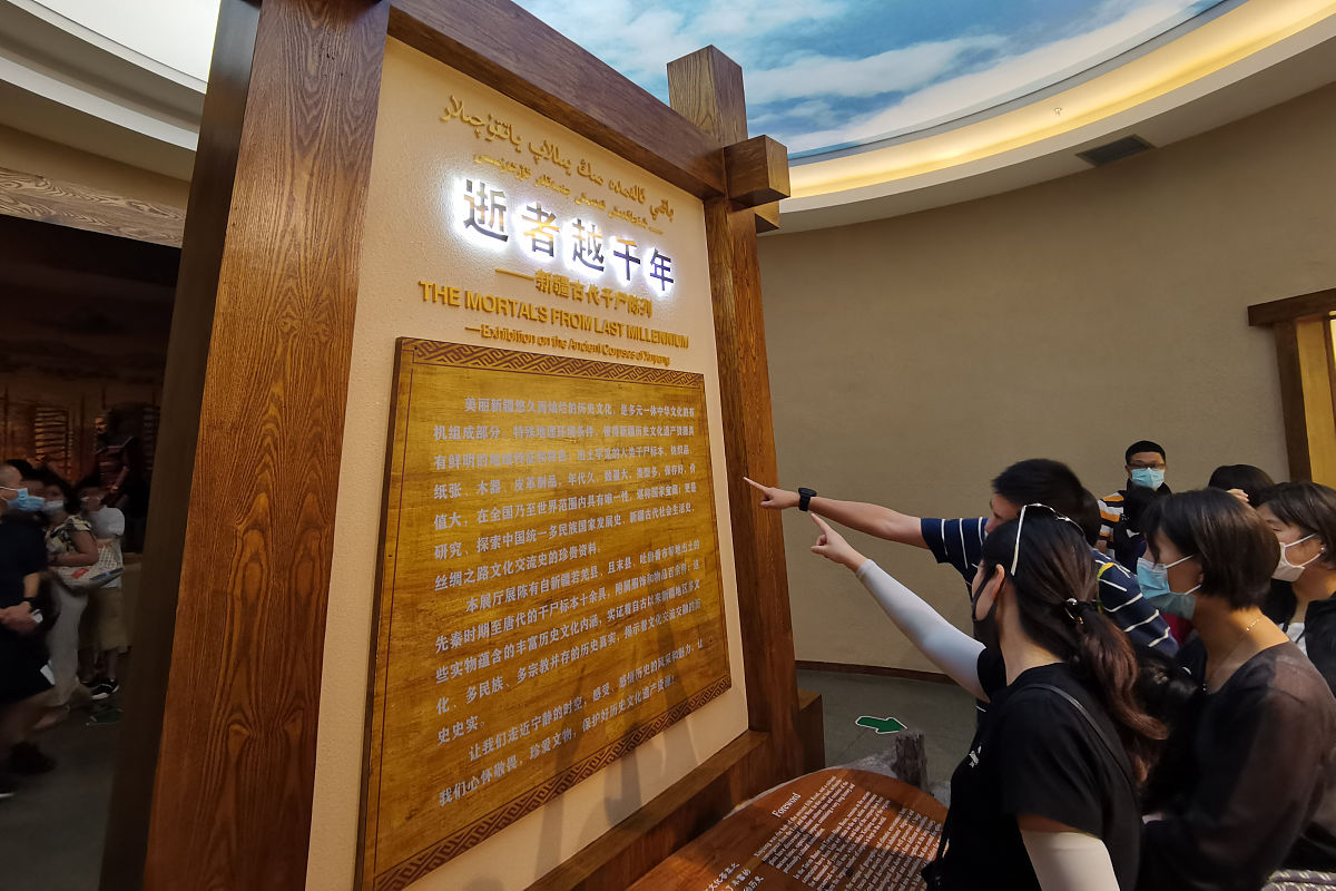 新疆之旅：刀郎画乡、沙漠探险博物馆与文化传承