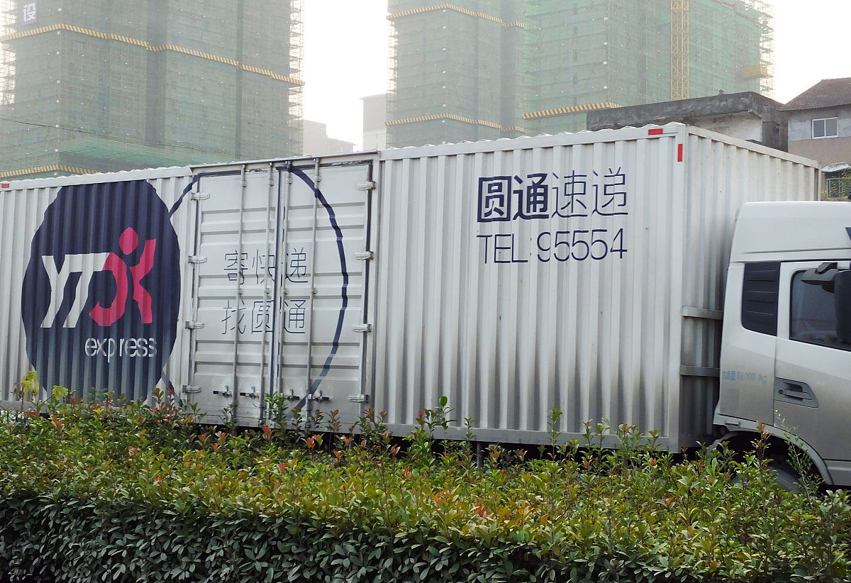 圆通速递可持续发展能力分析开题报告