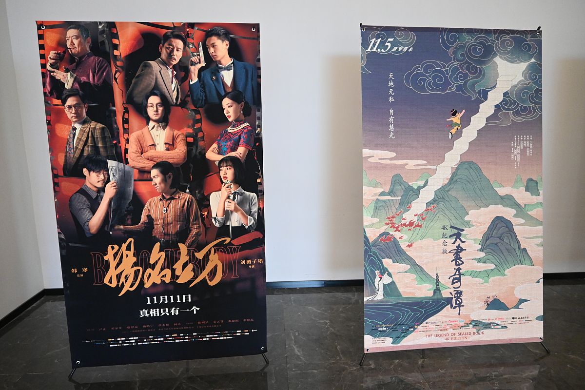 2021年11月10日,北京,博纳国际影城,电影《扬名立万》《特种部队》海