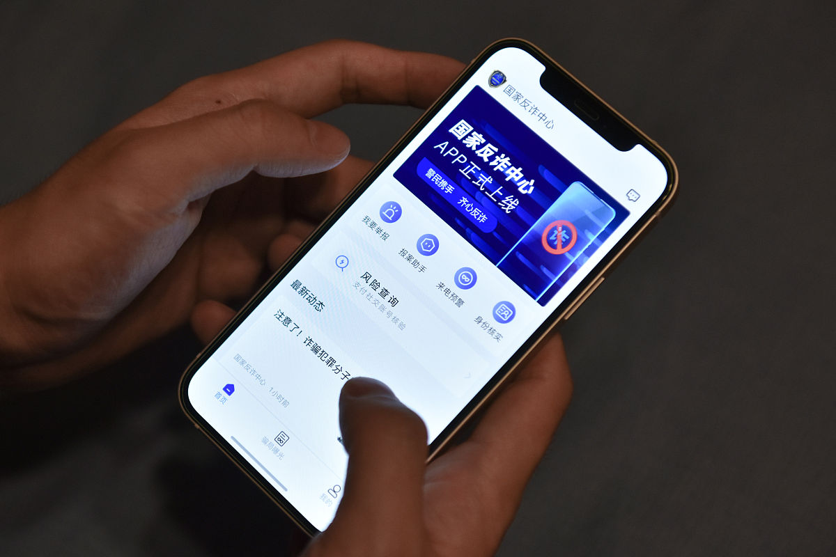 请分析于理解下面的这句话根据相关规则进行处置实时更新APP溯源库