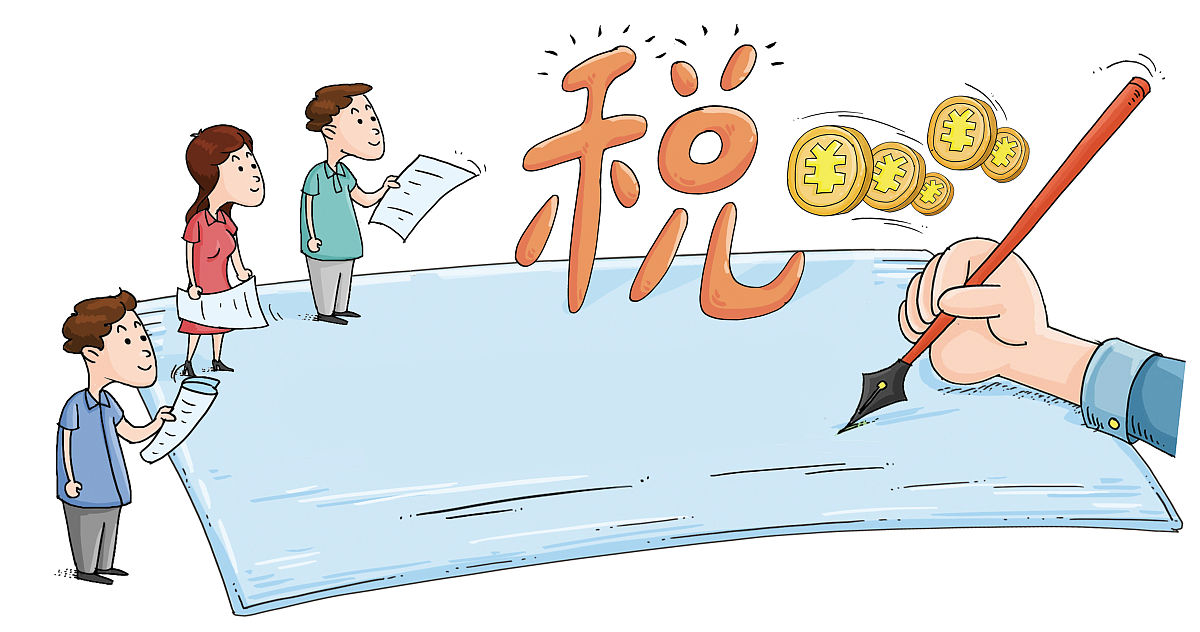 漫画:"三高"企业人才工资薪金个人所得税奖励申报