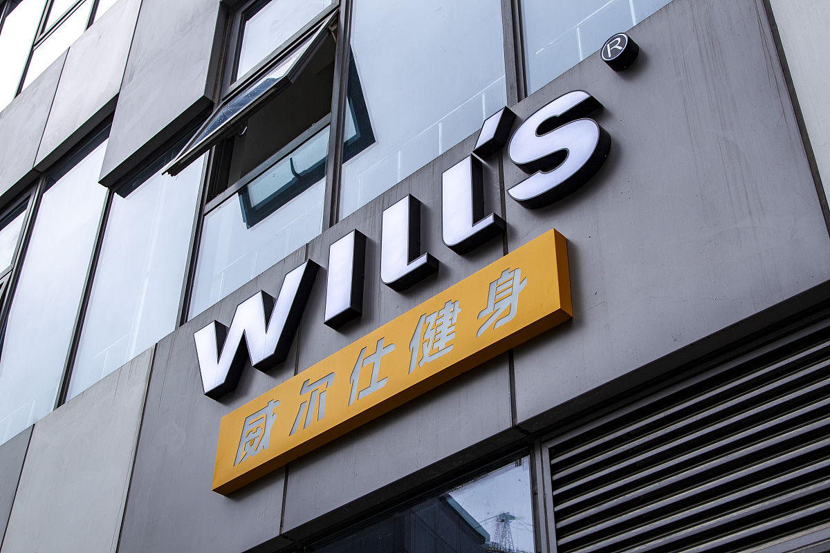 高端健身会所品牌名称为炽森需要策划一下名字的理念寓意以及名称的含义。