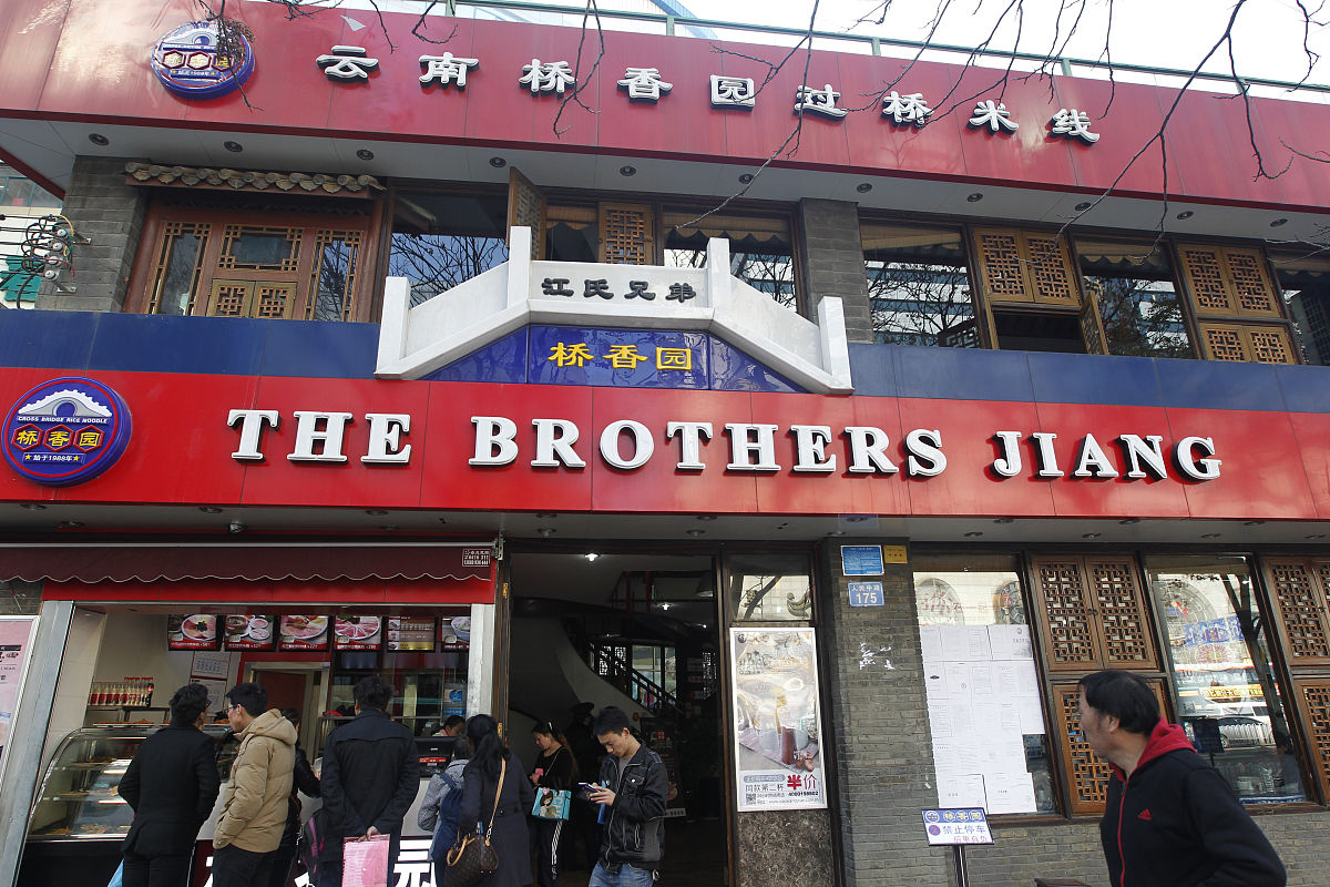 三千吼米线首店开业火爆！堂食日均200-300单，外卖超500-600单