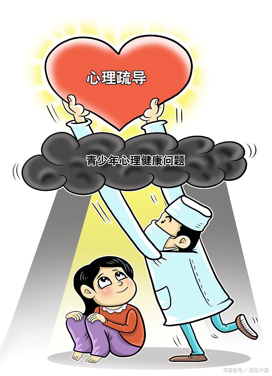 一、心理咨询的意义