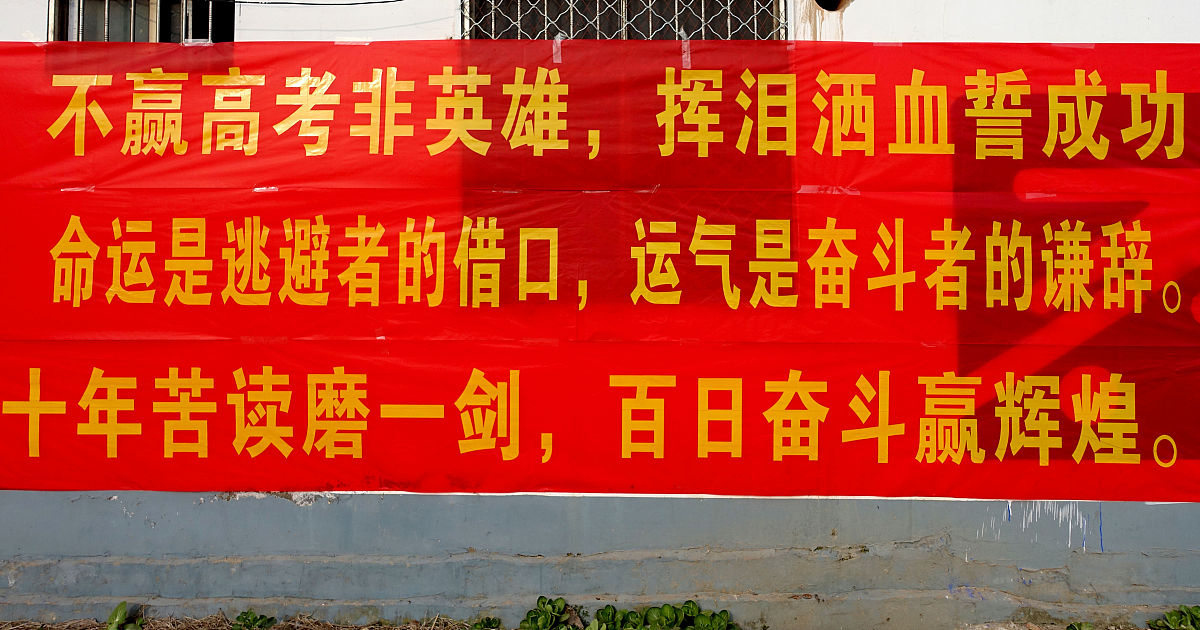 给我想一些可以用于鼓励高考生的名句或者诗句或者典故