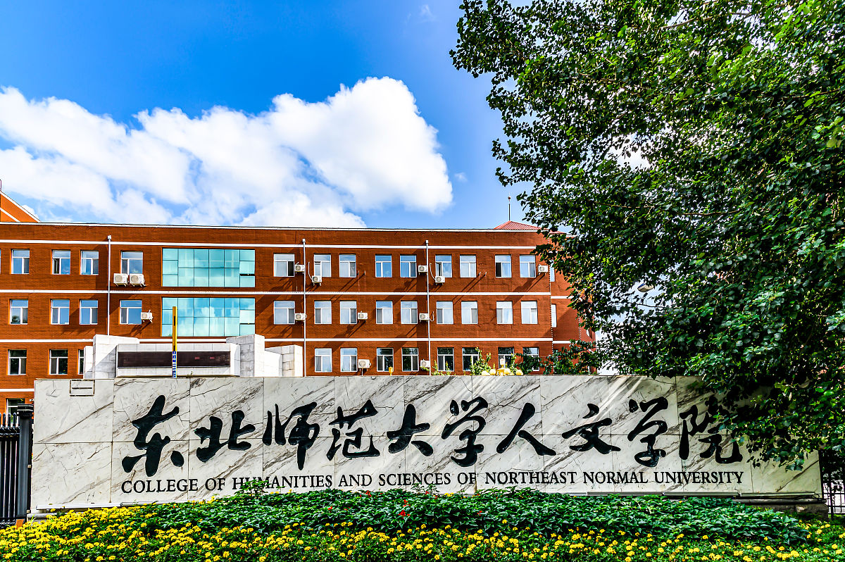 2022年长春师范高等专科学校单招考试须知 - 报考指南