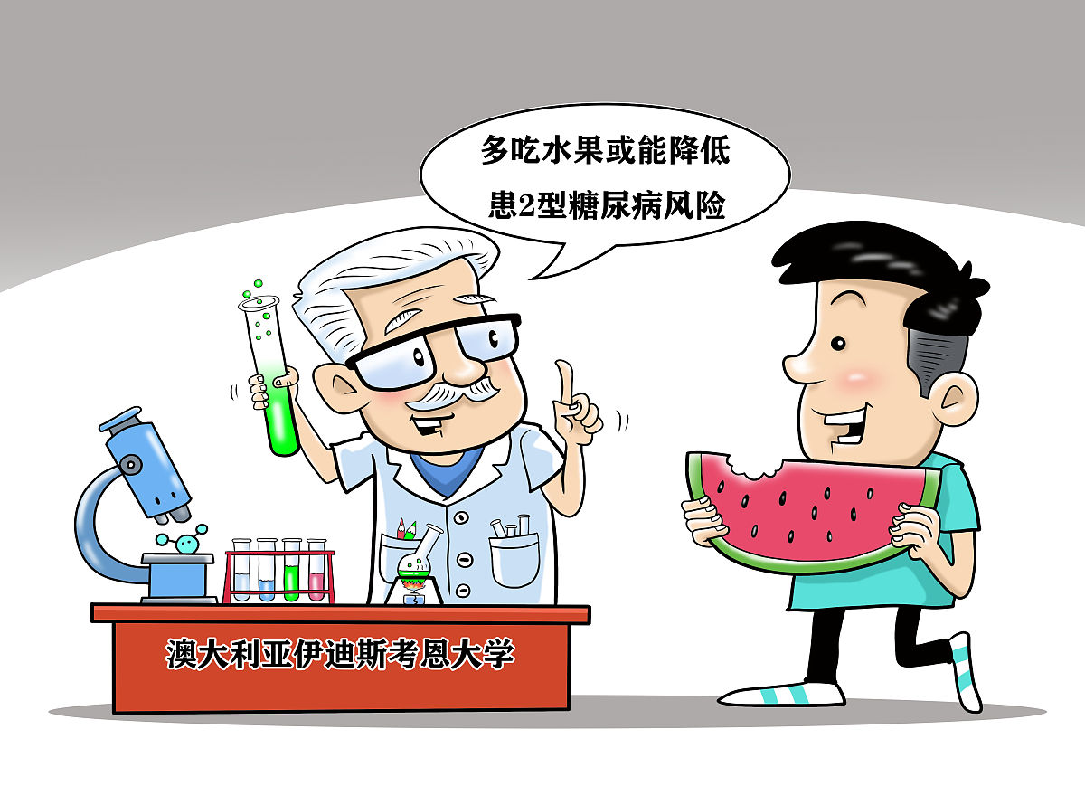 提升生活品质，降低糖尿病风险及并发症