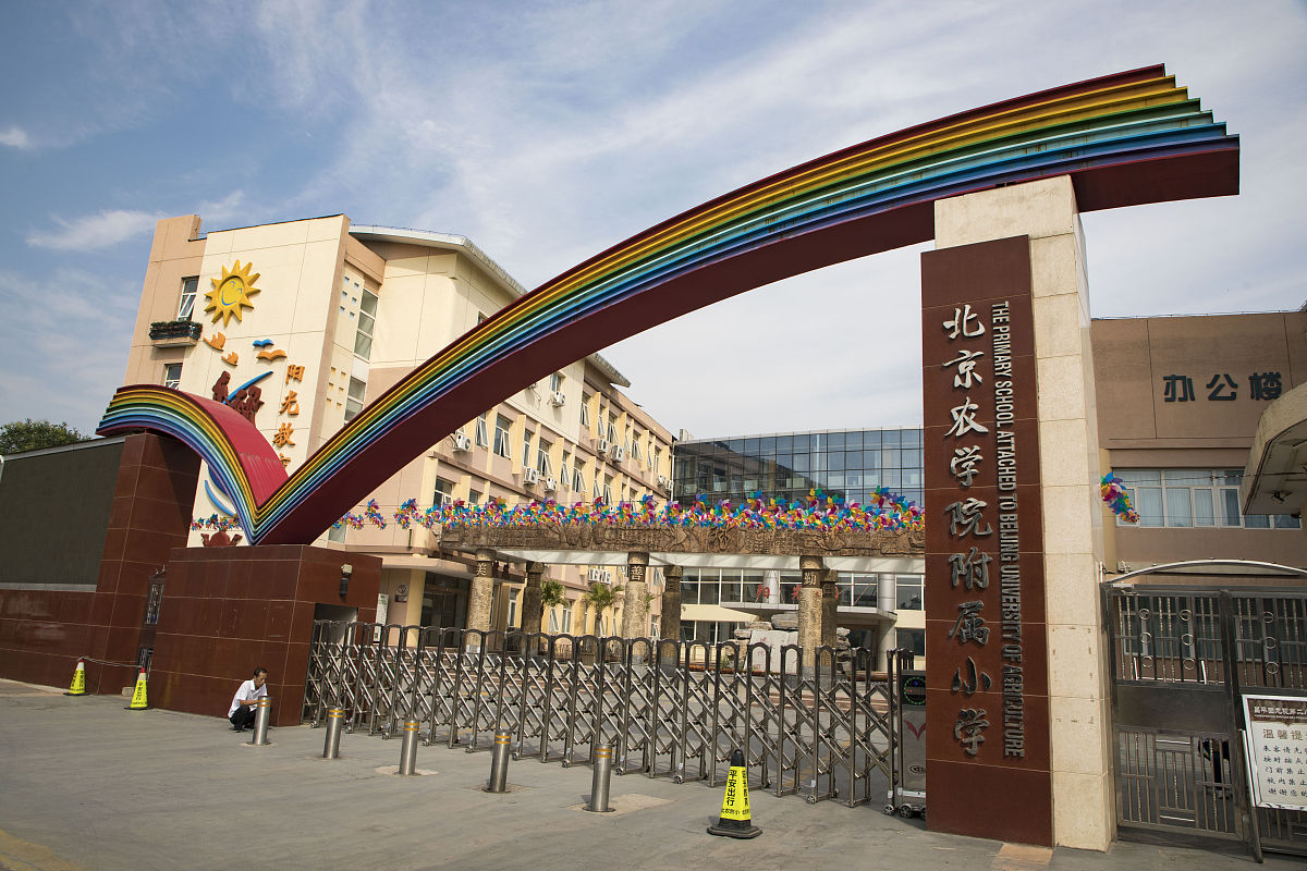 甘肃开设有小学教育专业的学校有哪些