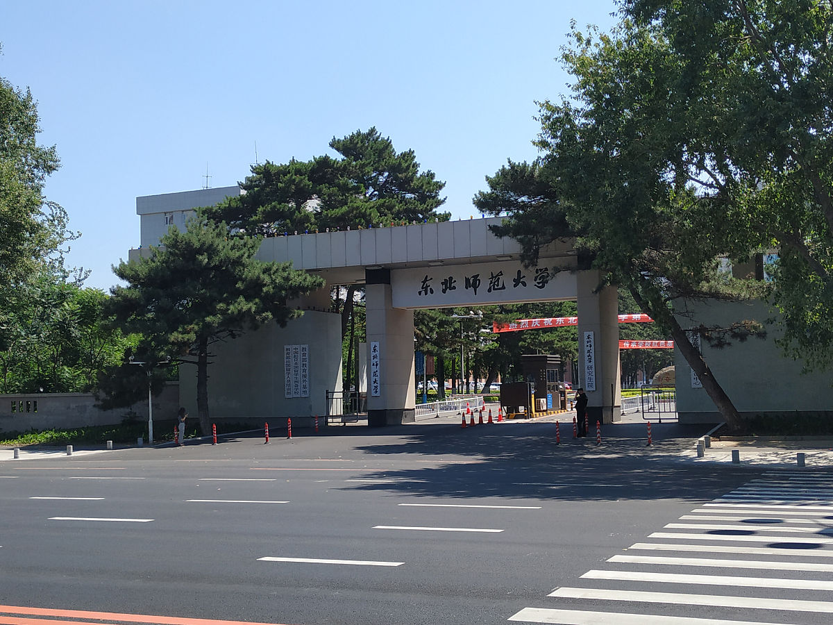 东北师范大学会计学专业怎么样？ - 深入了解专业优势与发展方向