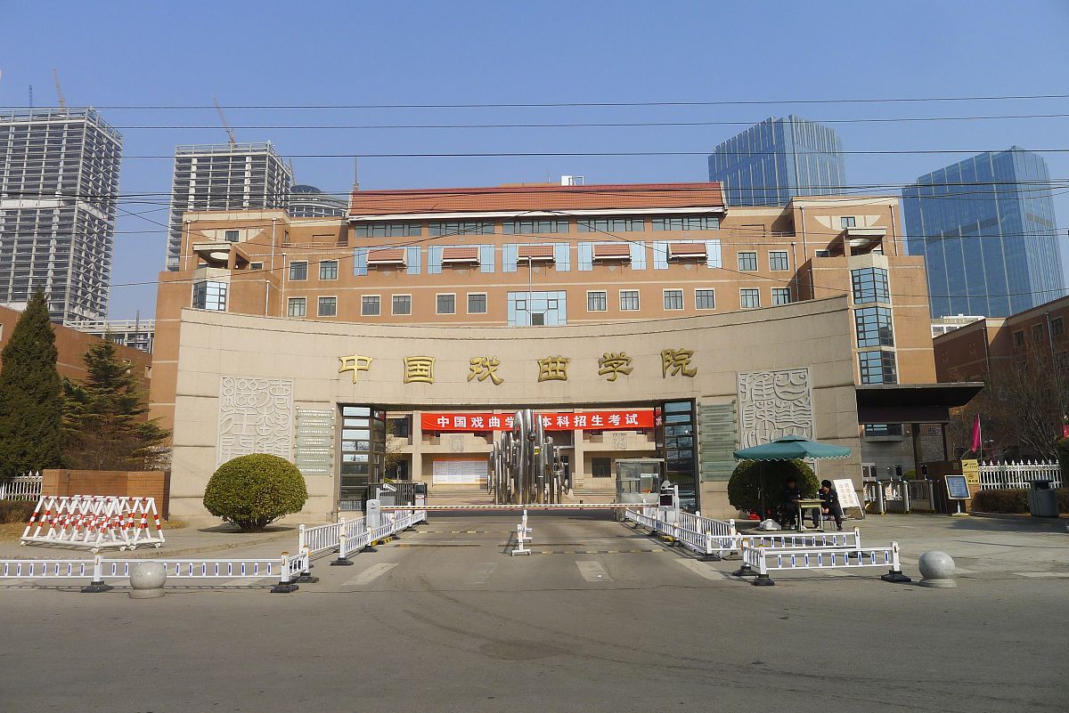 北京铁路电气化学校3+2+2高端技术人才贯通培养专业介绍