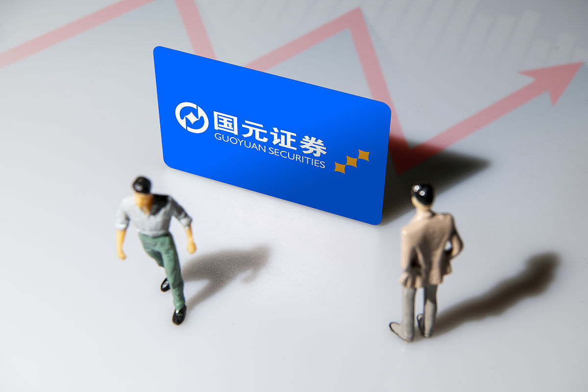 商业配图:国元证券