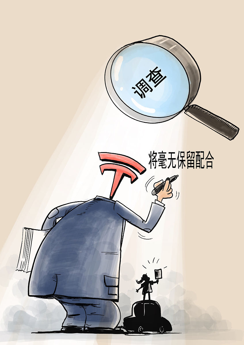 数据造假治理问题研究