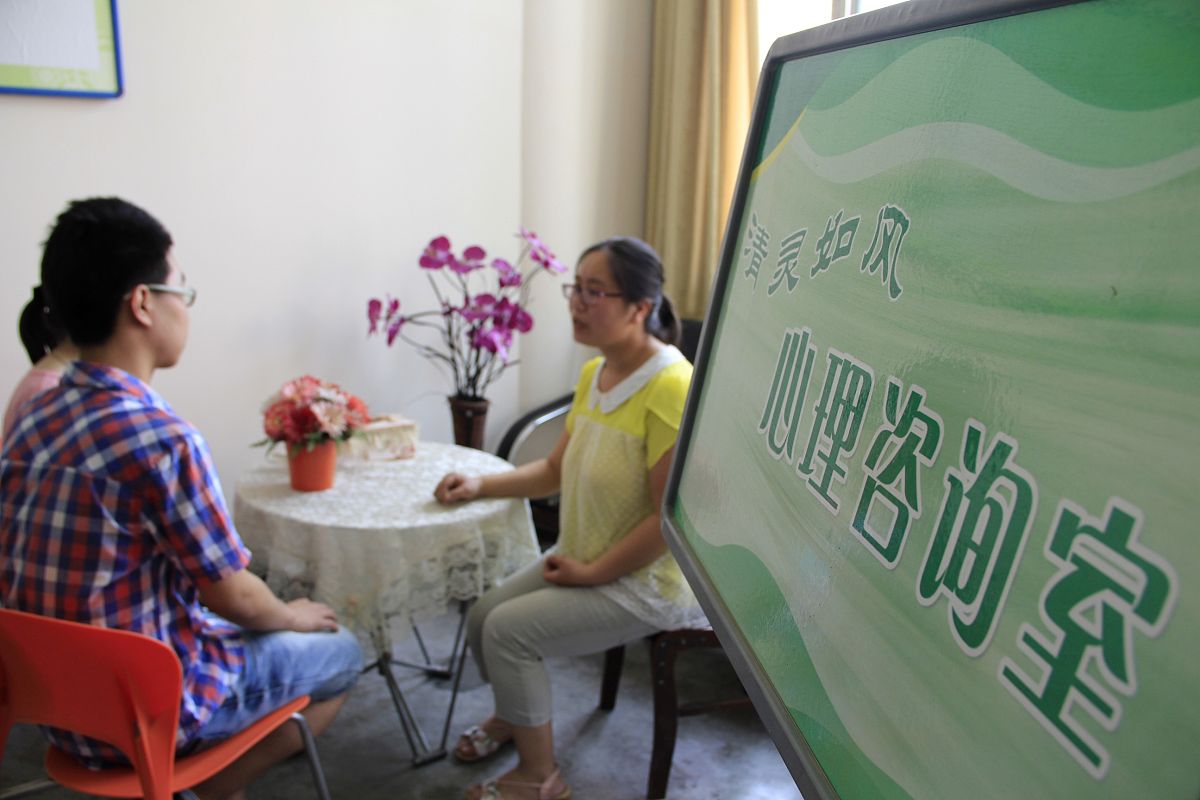 贵州省心理健康教育专业学制是多久？是几年