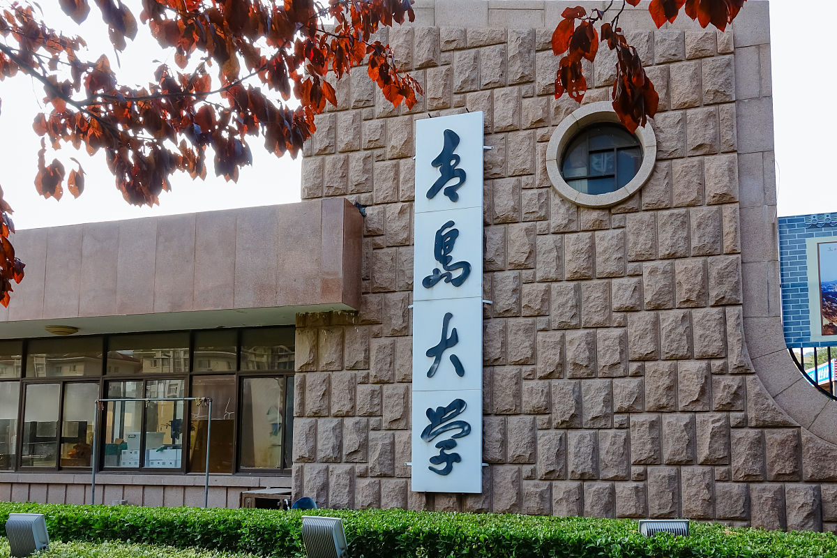 2021年08月14日,青岛大学校门.