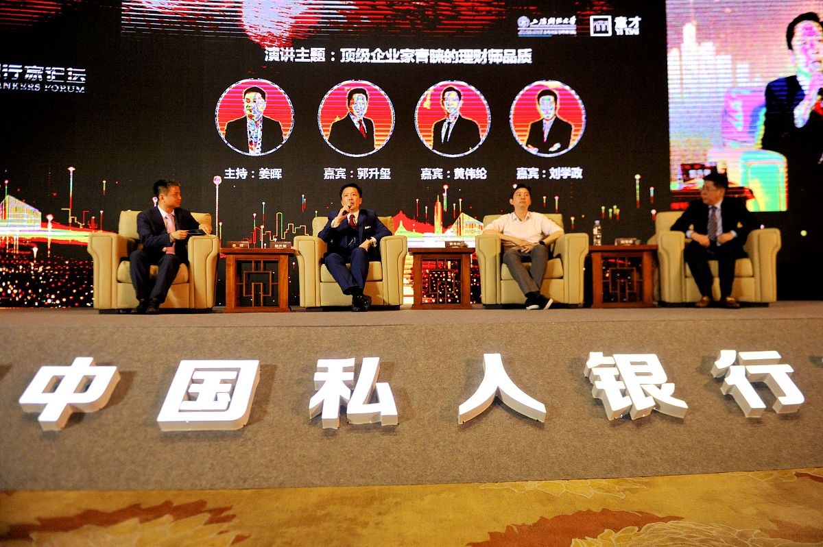 2021年3月20日,山东青岛,第一届中国私人银行家论坛召开.